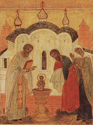 Крещение преподобномученика Корнилия