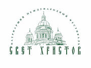 Определены участники Патриаршего международного фестиваля русской духовной музыки «Свет Христов»