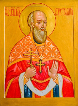 Священномученик Константин Успенский