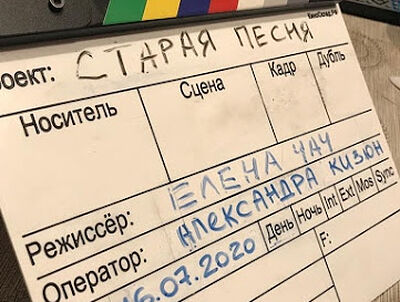 Елена Чач: Стать режиссером, чтобы экранизировать Паустовского (+ВИДЕО)