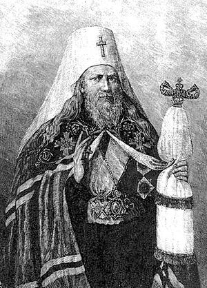 Святитель Гавриил (Бэнулеску-Бодони)