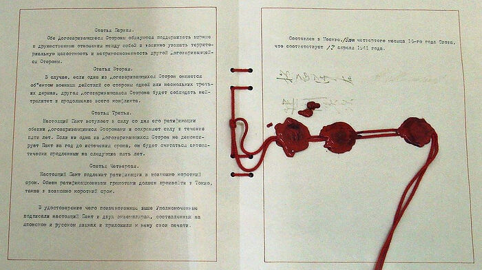 Советско-японский пакт о нейтралитете, 13 апреля 1941 г.