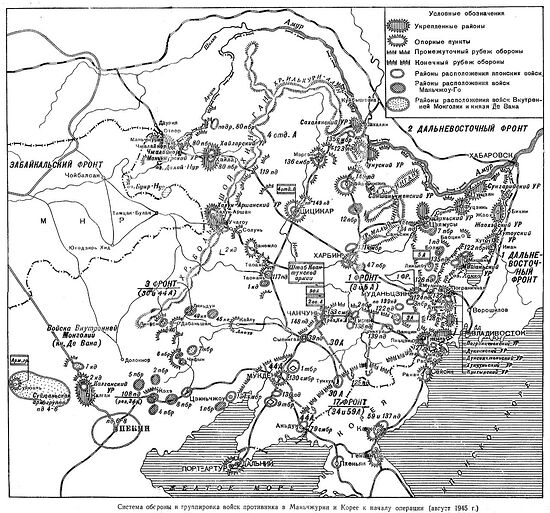 Система обороны и группировка японских войск в Маньчжурии и Корее к августу 1945 г.