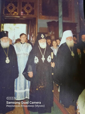 С Католикосом-Патриархом Илией II. Справа Агафангел, митрополит Одесский и Измаильский. Одесса. 1997 год