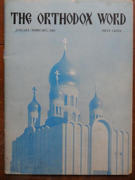 Храм «Всех скорбящих Радость» на обложке журнала «Православное слово»