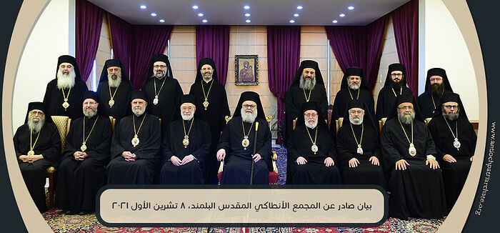 antiochpatriarchate.org