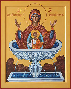 The Parish Icon of the “Life-Giving Spring”