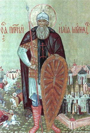 Преподобный Илья Муромец
