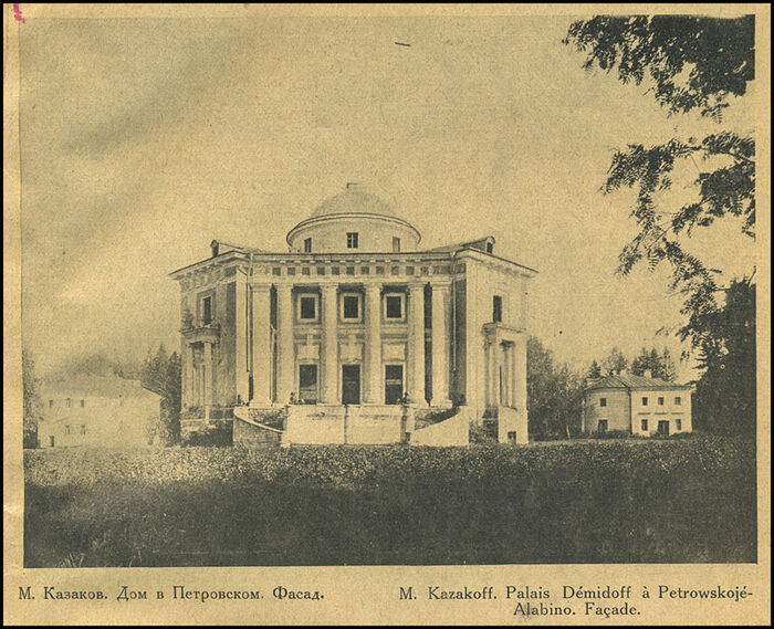 Петровское. Дворец до постановки на государственную охрану. Фото МАА (до 1924 года)