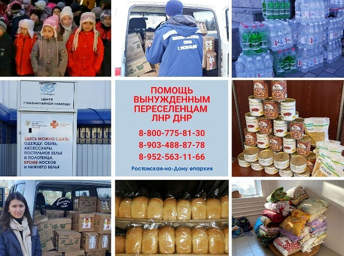 Ростовская епархия продолжает оказывать помощь беженцам из Донбасса