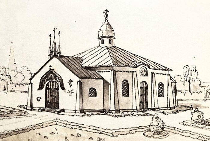 Эскиз Свято-Троицкой церкви, выполненный Сташевским