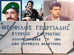 20 Μαρτίου 1994 : Μνήμη του δολοφονημένου Αγωνιστή της Ελευθερίας Θεόφιλου Γεωργιάδη