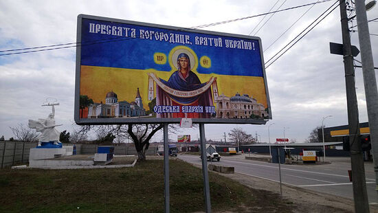 A billboard in Odessa. Photo: Telegram
