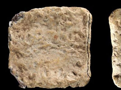Найденная в Палестине табличка с проклятиями содержит самое раннее упоминание Бога Яхве