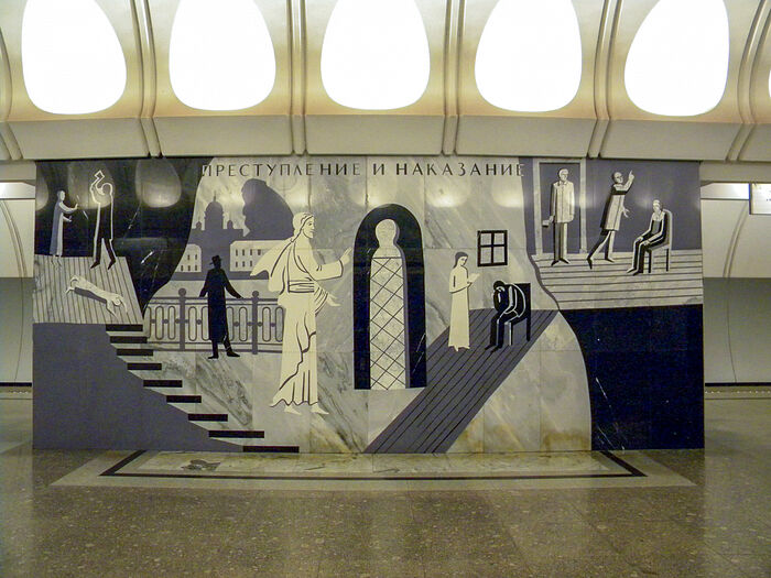 Станция метро «Достоевская»