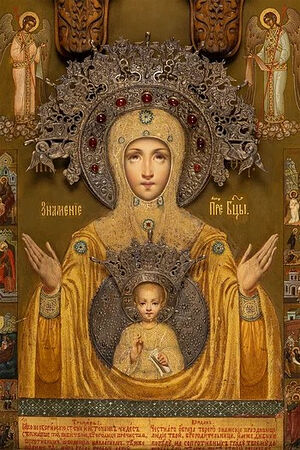 Икона Божией Матери «Знамение» Серафимо-Понетаевская. Фрагмент
