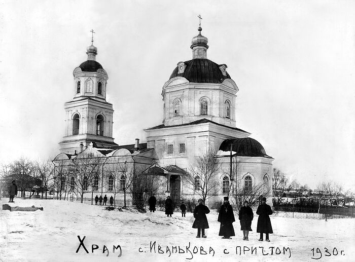 Храм с. Иванькова 1930 года