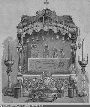 Depiction of relics of St. Sergius. St. Petersburg, 1892