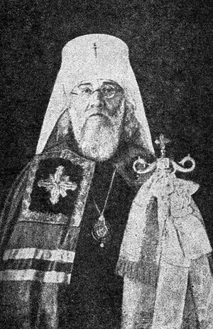Митрополит Иоанн (Соколов; † 1968)