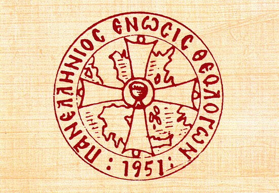 Panhellenic Union of Theologians. Photo: katanixi.gr