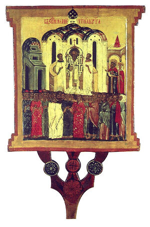 Воздвижение Креста Господня. XVI в., Государственный исторический музей