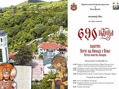 690th anniversary of Serbian Orthodox monastery celebrated by Serbian and Macedonian hieararchs