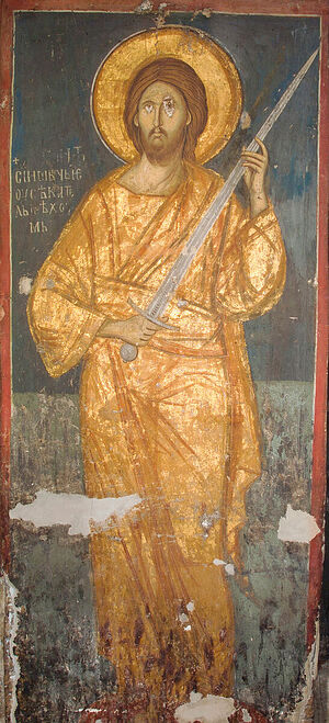 Христос с мечом в руках. Фреска. Высокие Дечаны, XIV век