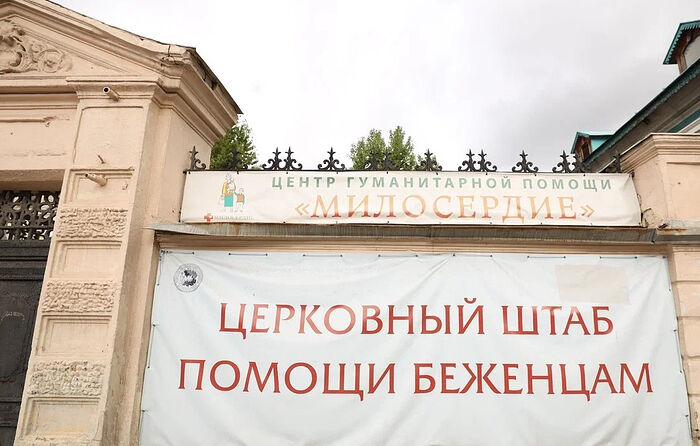 Церковный штаб помощи беженцам в Москве открыт ежедневно
