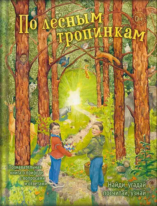 Началась осенняя распродажа книг «Вольного Странника». Читателям Православие.Ru — дополнительная скидка!