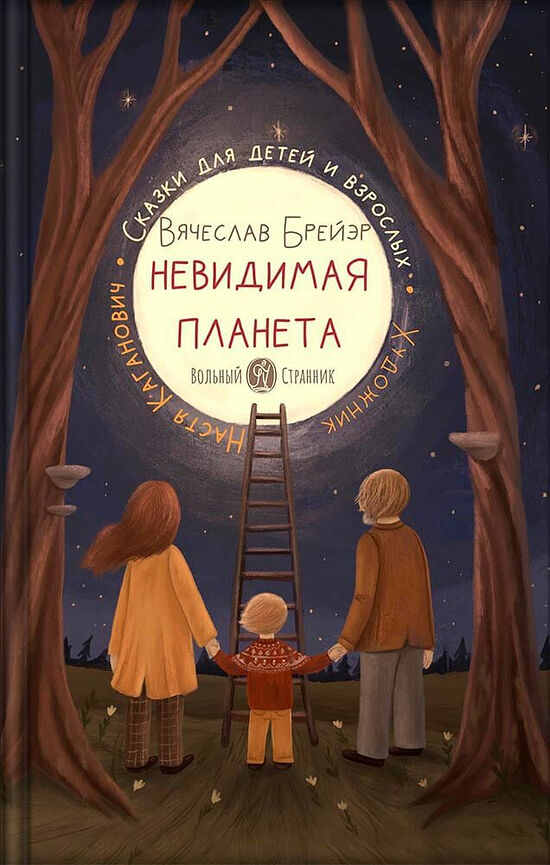Началась осенняя распродажа книг «Вольного Странника». Читателям Православие.Ru — дополнительная скидка!