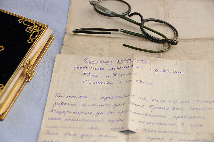 Духовное завещание сщисп. Сергия, записанное его дочкой Верой в 1943 г., и очки, принадлежавшие сщисп. Сергию