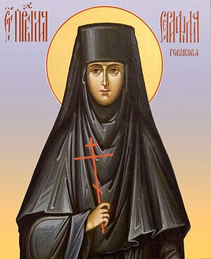 Venerable Martyr Seraphima (Gorshkova)