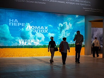 Более 55 000 зрителей посетили в Москве выставку «Украина. На переломах эпох»