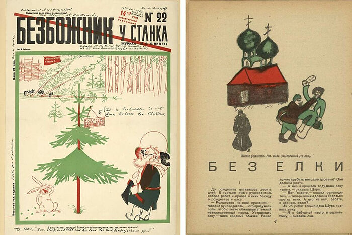 Προπαγάνδα εναντίον των Χριστουγέννων. Το περιοδικό «Άθεος» (1931). Εικόνα από την ιστοσελίδα wikipedia.org.