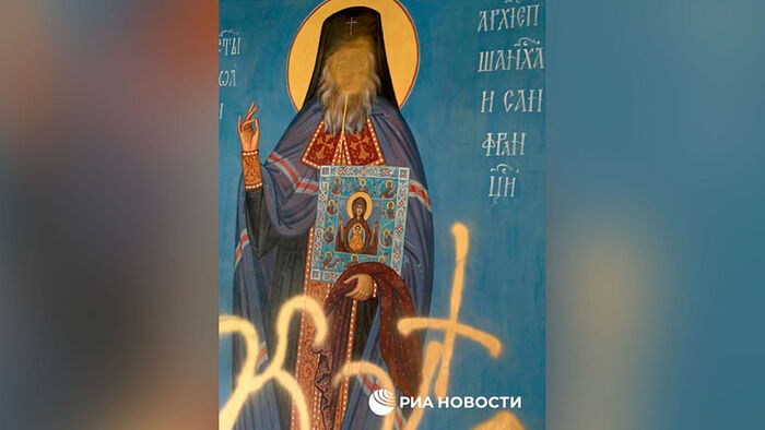 A desecrated icon of St. John (Maximovitch)