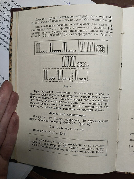 Учебник Арифметики Пчелко и Поляк, 1953 г.