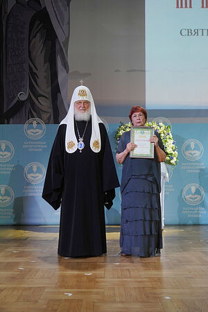На церемонии награждения лауреатов Патриаршей литературной премии 2023 года. Фото: patriarchia.ru