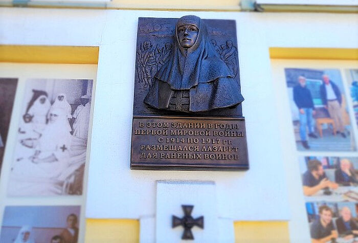 В Истре установили мемориальную доску с изображением святой императрицы Александры