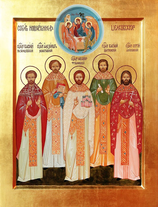 The Synaxis of the New Martyrs of Shchelkovo