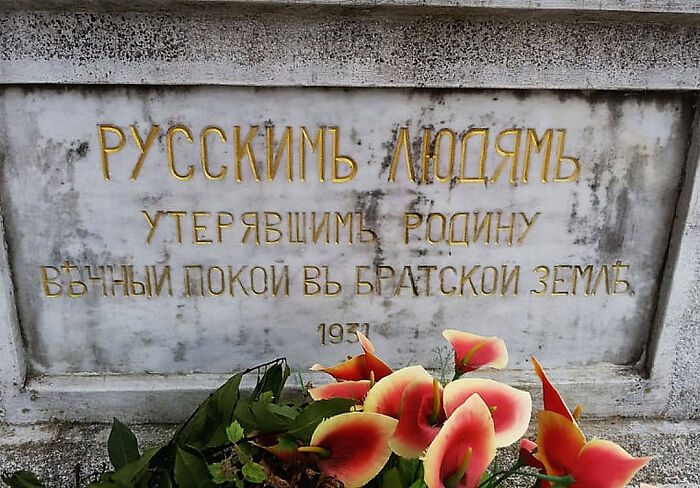 В Черногории почтили память русских беженцев