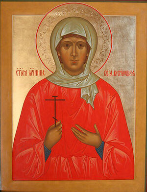 Icon of New Martyr Vera of Kasimov