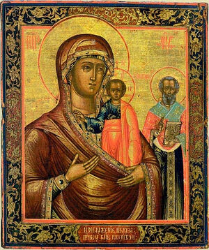 Икона Богородицы «Прозрение очес», или Оковецкая Ржевская