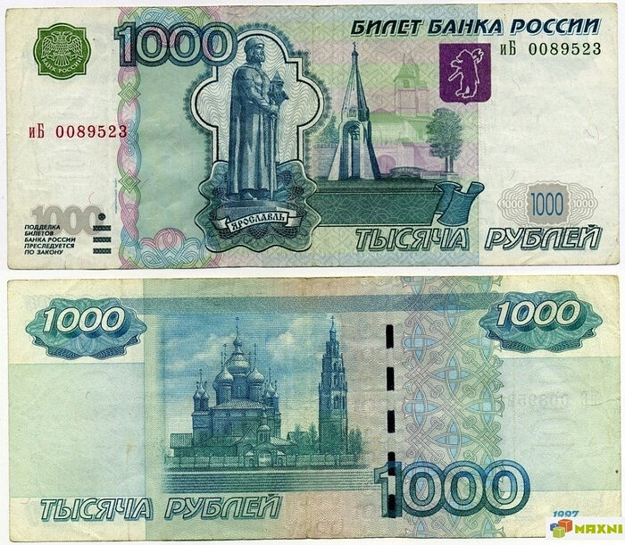 Банкнота достоинством 1000 руб. с памятником Ярославу Мудрому