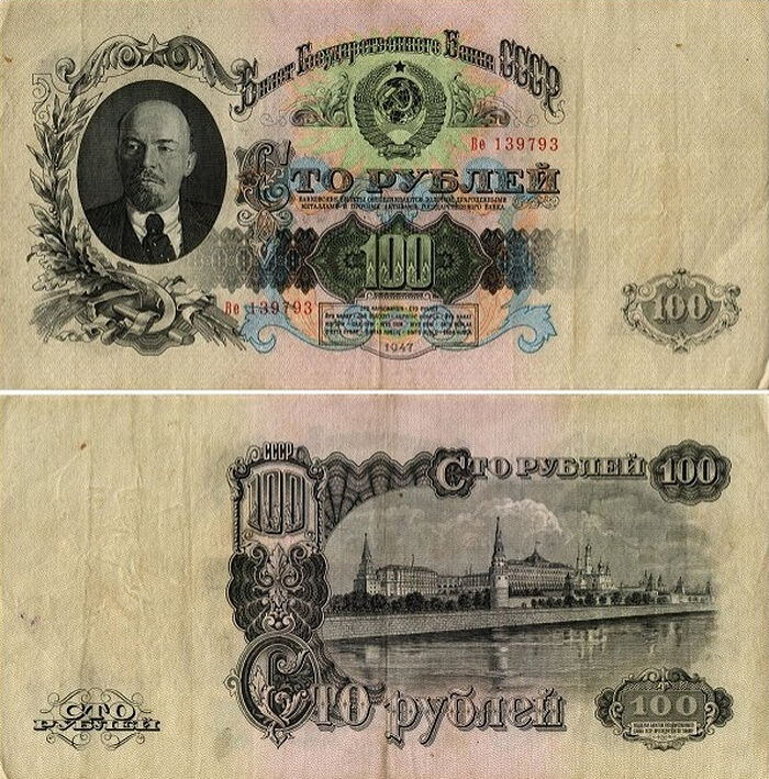 Рис. 1, а. Банкнота СССР достоинством 100 руб. 1947 г. с изображением храмов Московского Кремля с крестами на куполах