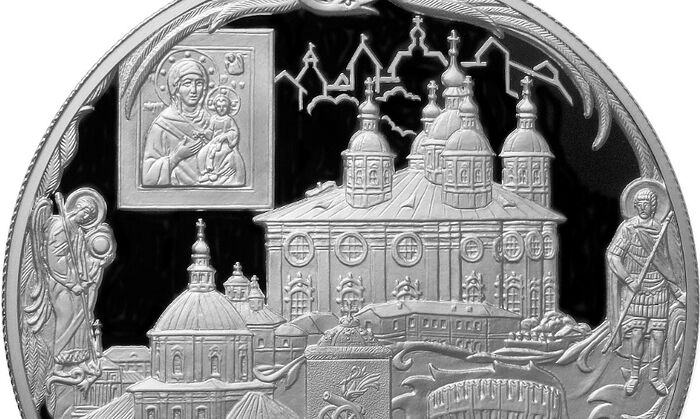 Рис. 62. Фрагмент монеты «1150-летие основания города Смоленска». Серебро, 25 руб., 2013 г.