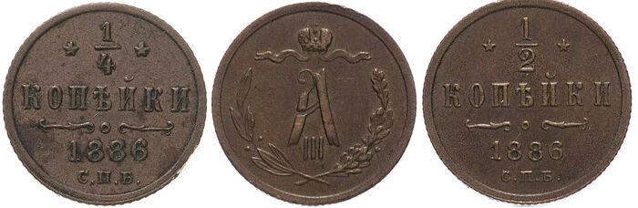 Рис. 31. Аверс (в центре) и реверс медных монет достоинством в ¼ и ½ копейки 1886 г., СПб