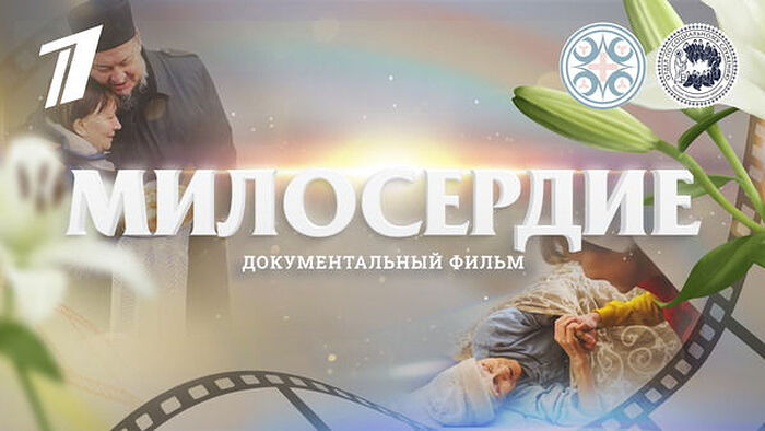 На Первом канале выйдет фильм о помощи Русской Православной Церкви беженцам и пострадавшим мирным жителям
