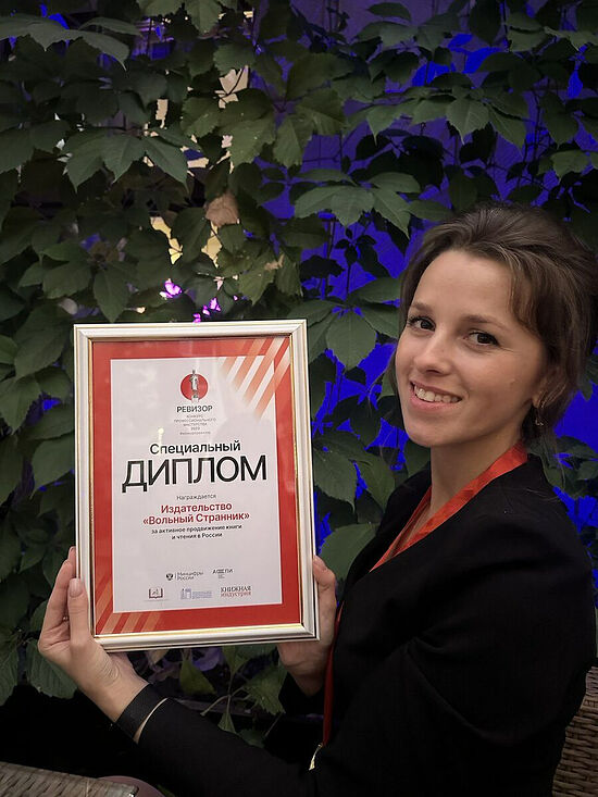 Впервые главную награду книжного мира России получило православное издательство