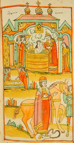 Крещение княгини Ольги и смерть князя Олега от укуса змеи, Лицевой хронограф Фёдора III, XVII в.