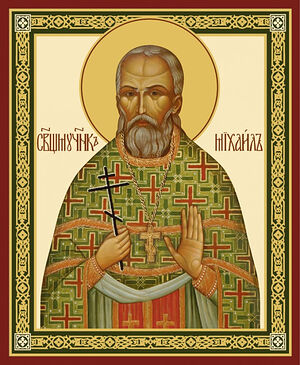 Икона святого Михаила Тихоницкого